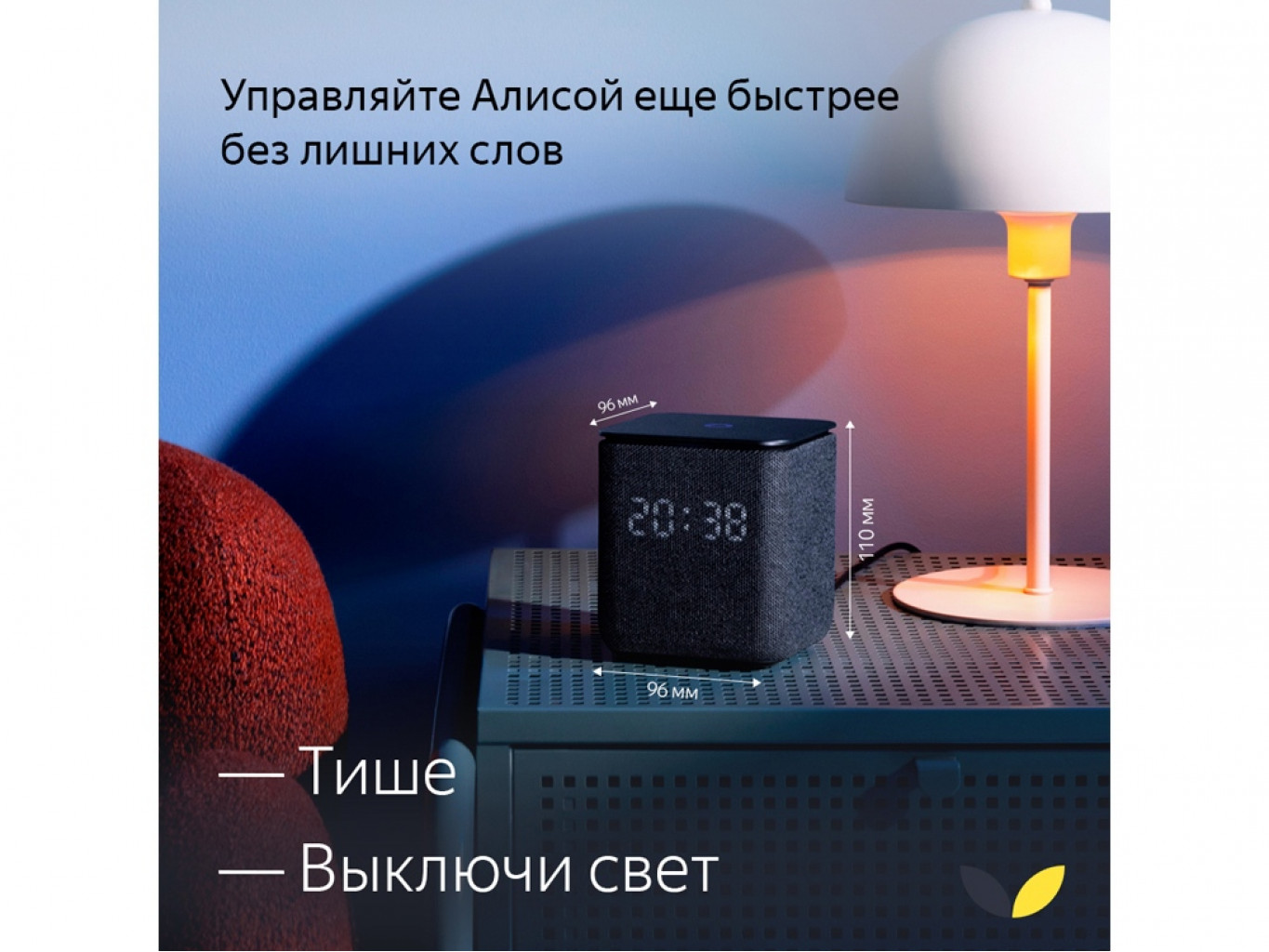 Умная колонка ЯНДЕКС Станция Миди с Алисой, с Zigbee, 24 Вт