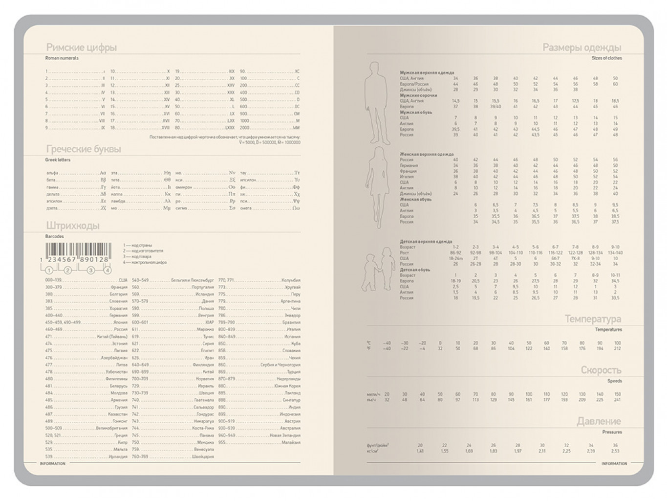Ежедневник А5 датированный «Megapolis Color» на 2026 год