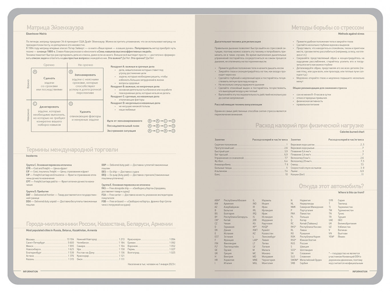 Ежедневник А5 датированный «Megapolis Color» на 2026 год