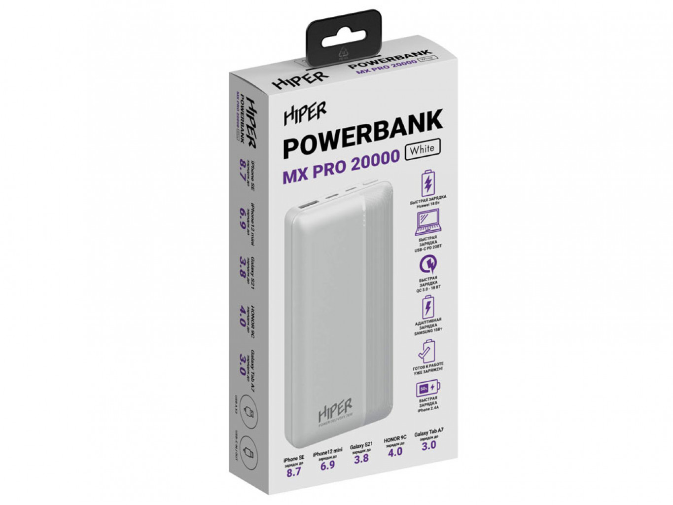 Портативный внешний аккумулятор «MX PRO», 20000 mAh