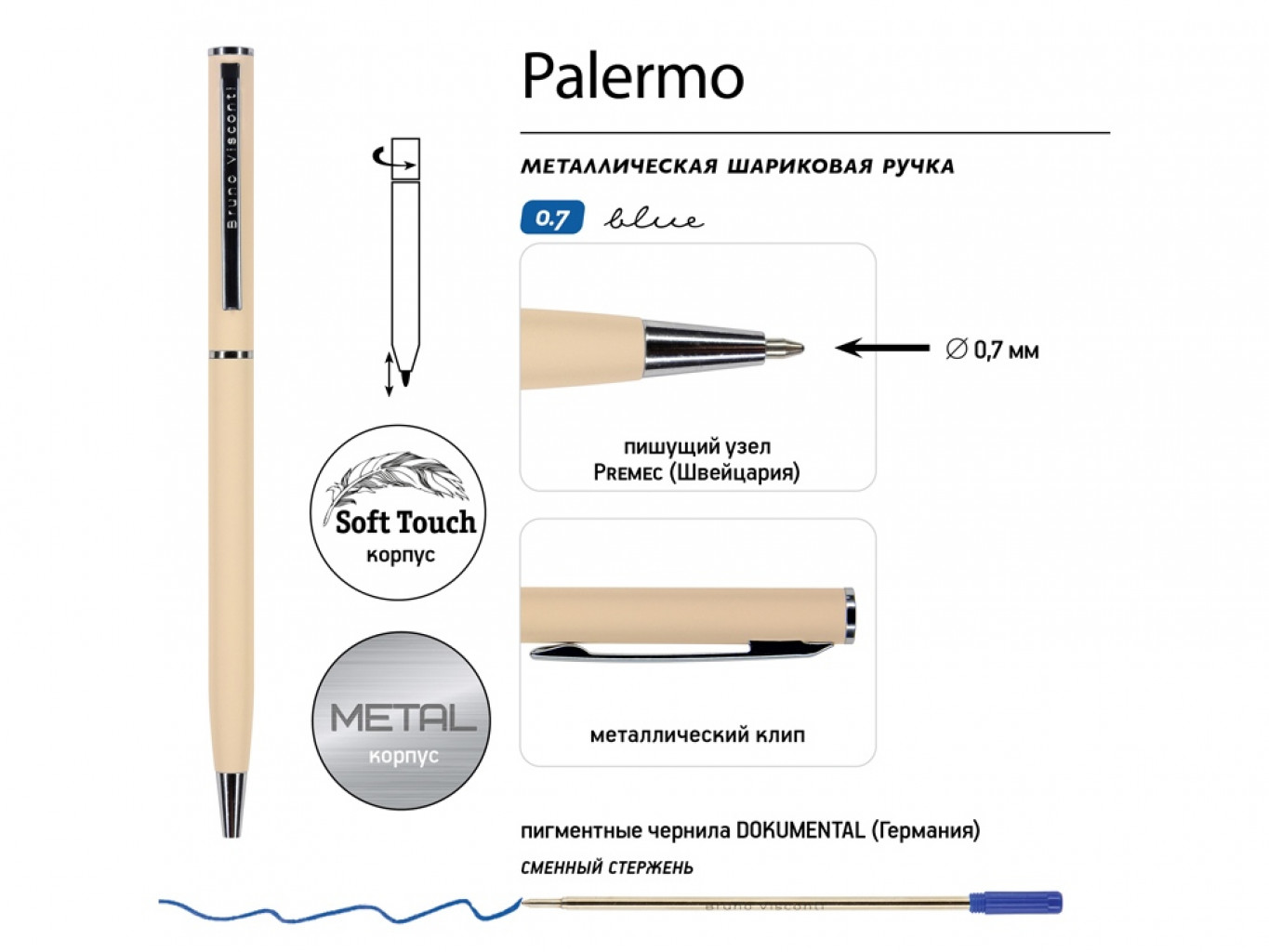 Ручка металлическая шариковая «Palermo», софт-тач Ручка металлическая шариковая «Palermo», софт-тач
