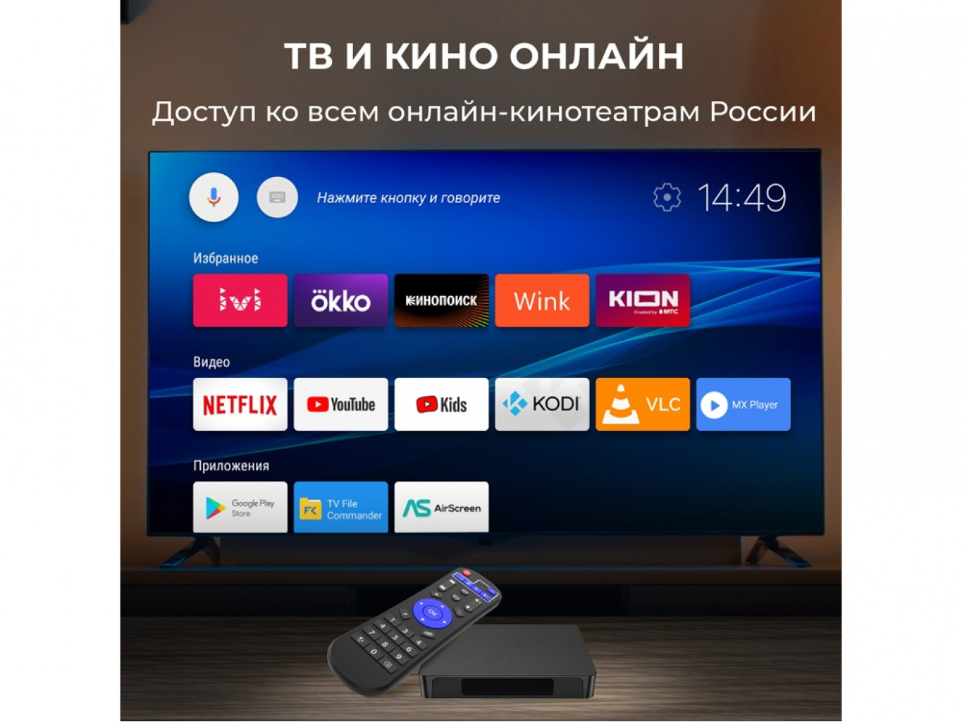 Медиаплеер «MEDIA TV i4 Pro»