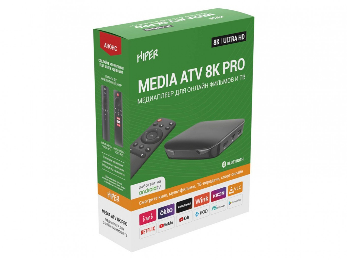 Медиаплеер «MEDIA ATV 8K Pro»