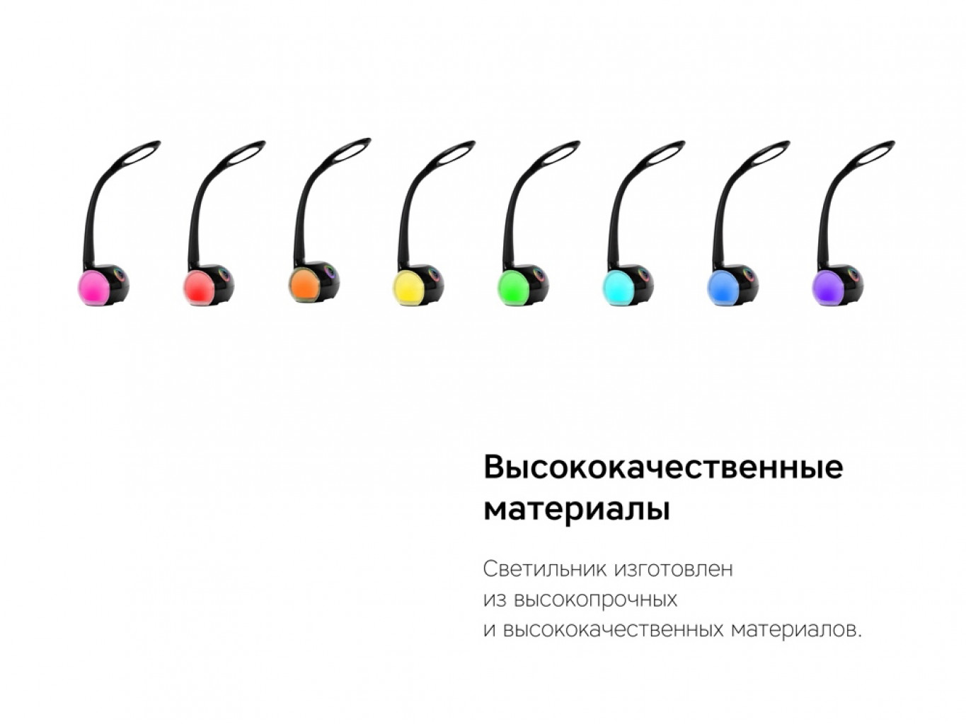 Настольная лампа с беспроводной зарядкой «LED Spectra»