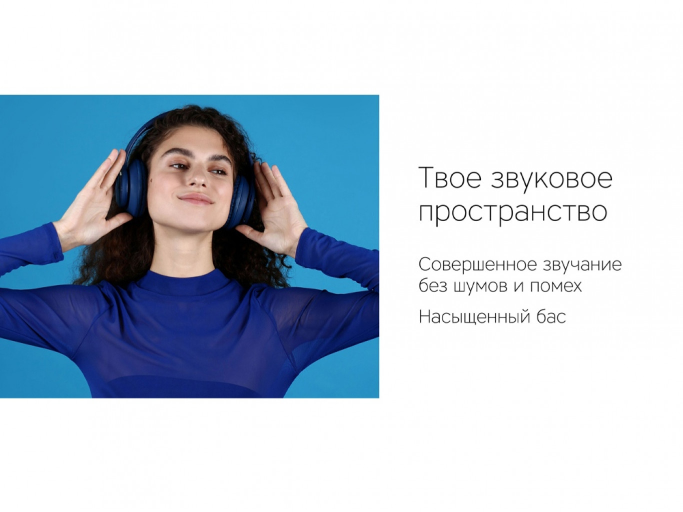 Беспроводные наушники «MySound BH-14» Беспроводные наушники «MySound BH-14»