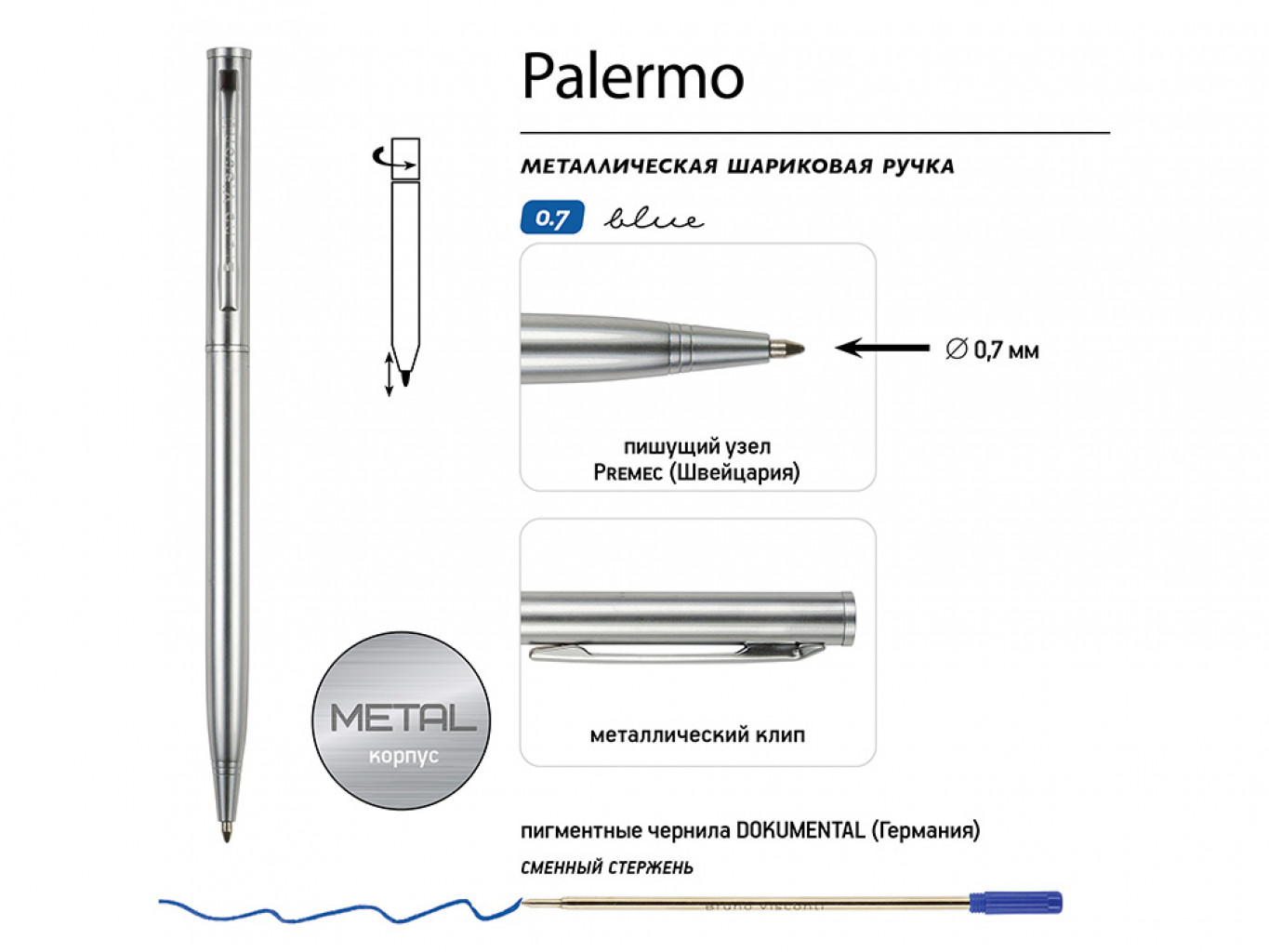 Ручка металлическая шариковая «Palermo»