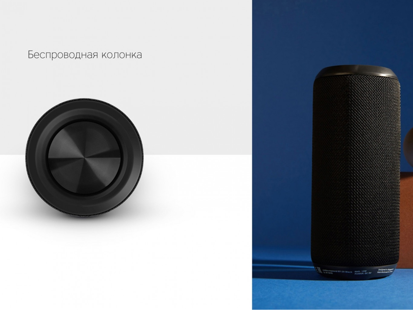 Портативная колонка «Mysound BT-29»