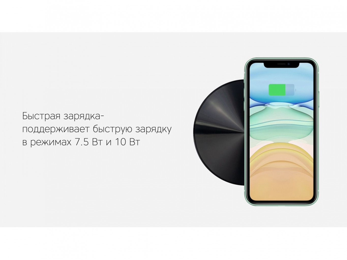 Беспроводное зарядное устройство «NEO Zeta Quick», 10 Вт
