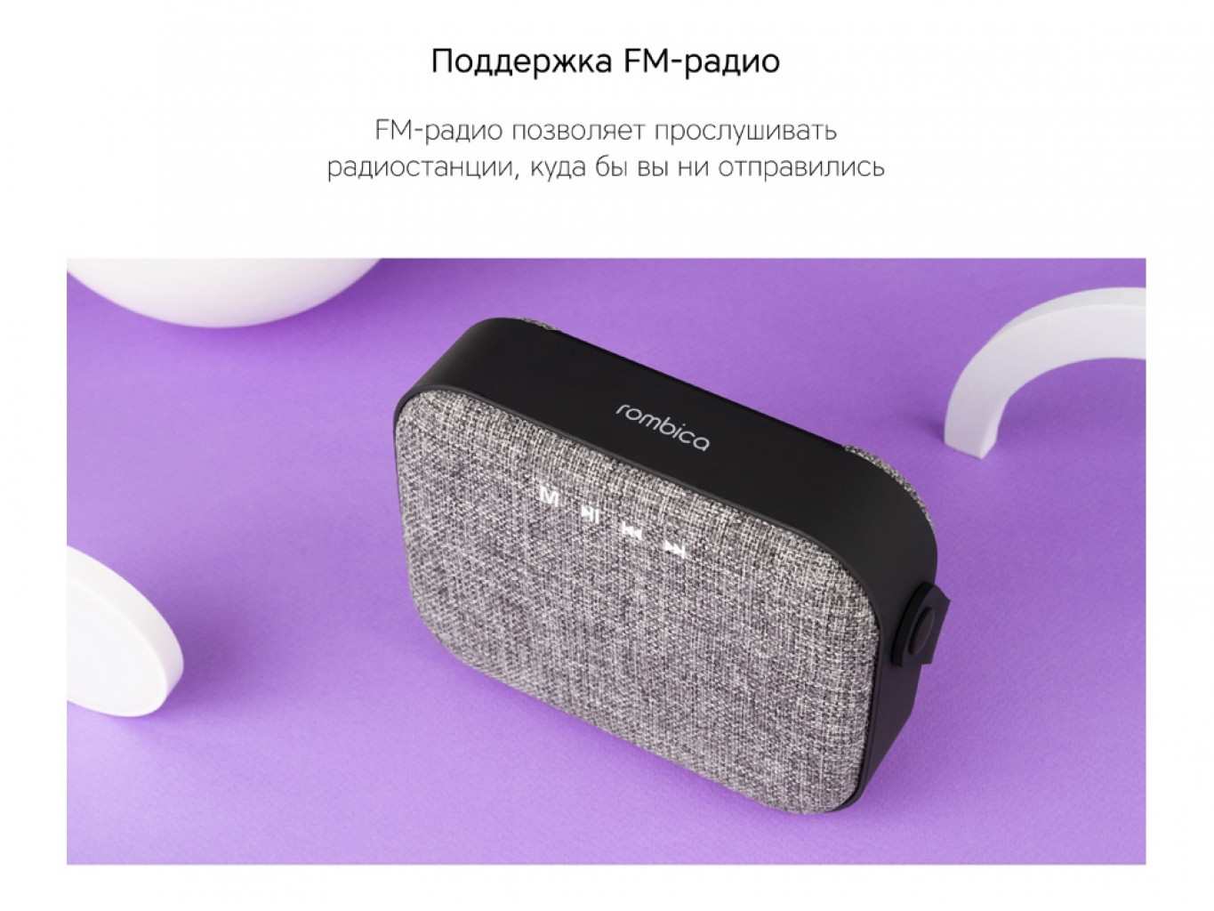 Портативная колонка «Mysound Mia» с логотипом Rombica