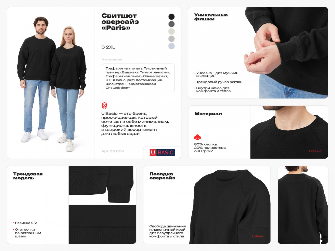 Свитшот оверсайз «Paris», унисекс