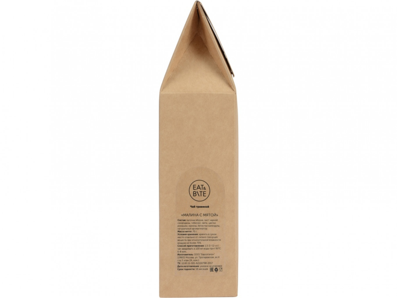 Чай "Малина с мятой" фруктовый, 70 г