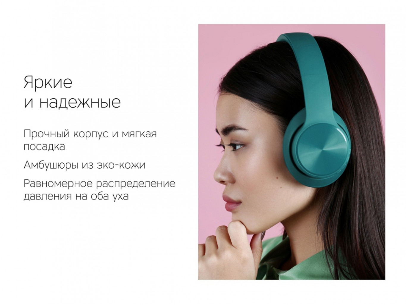Беспроводные наушники «MySound BH-14» Беспроводные наушники «MySound BH-14»
