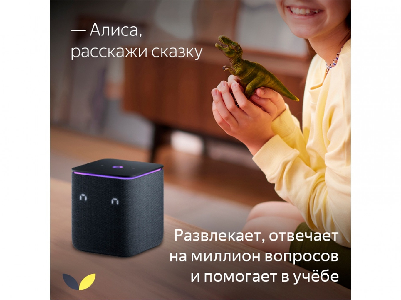 Умная колонка ЯНДЕКС Станция Миди с Алисой, с Zigbee, 24 Вт