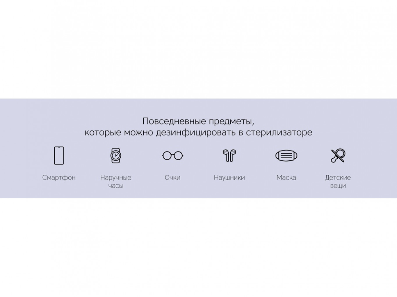 Портативный стерилизатор «Portable Sterilizer» с функцией беспроводной зарядки Портативный стерилизатор «Portable Sterilizer» с функцией беспроводной зарядки