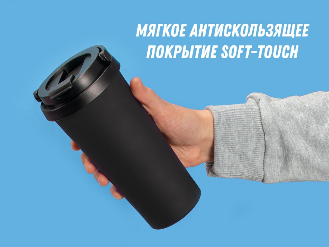 Вакуумная термокружка «Grant», soft-touch, тубус