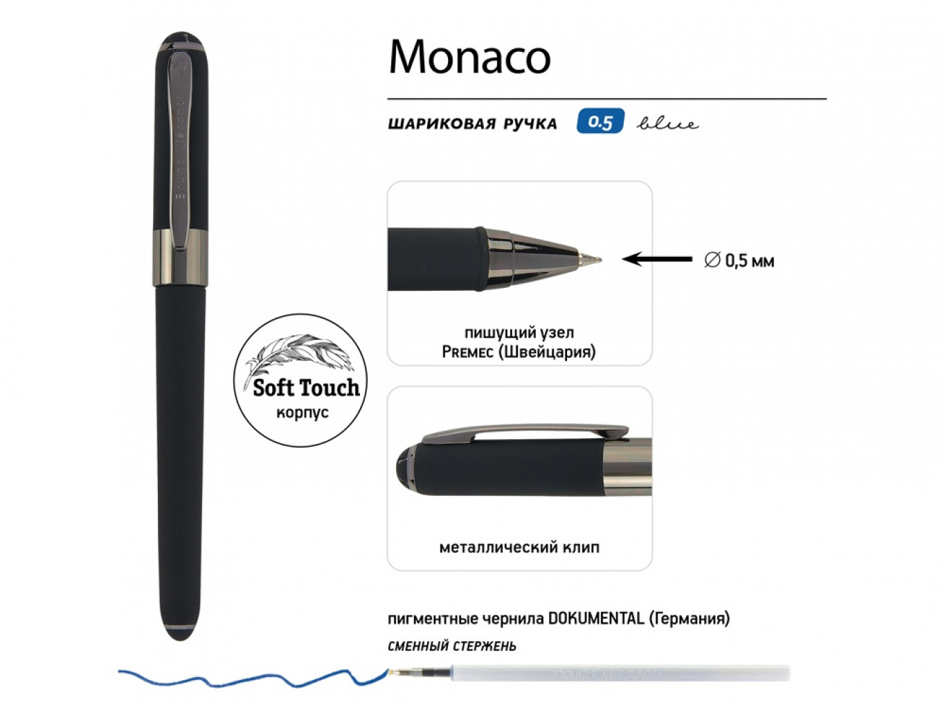 Ручка пластиковая шариковая «Monaco» софт-тач Ручка пластиковая шариковая «Monaco» софт-тач