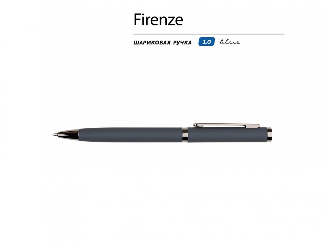 Ручка металлическая шариковая «Firenze», софт-тач Ручка металлическая шариковая «Firenze», софт-тач