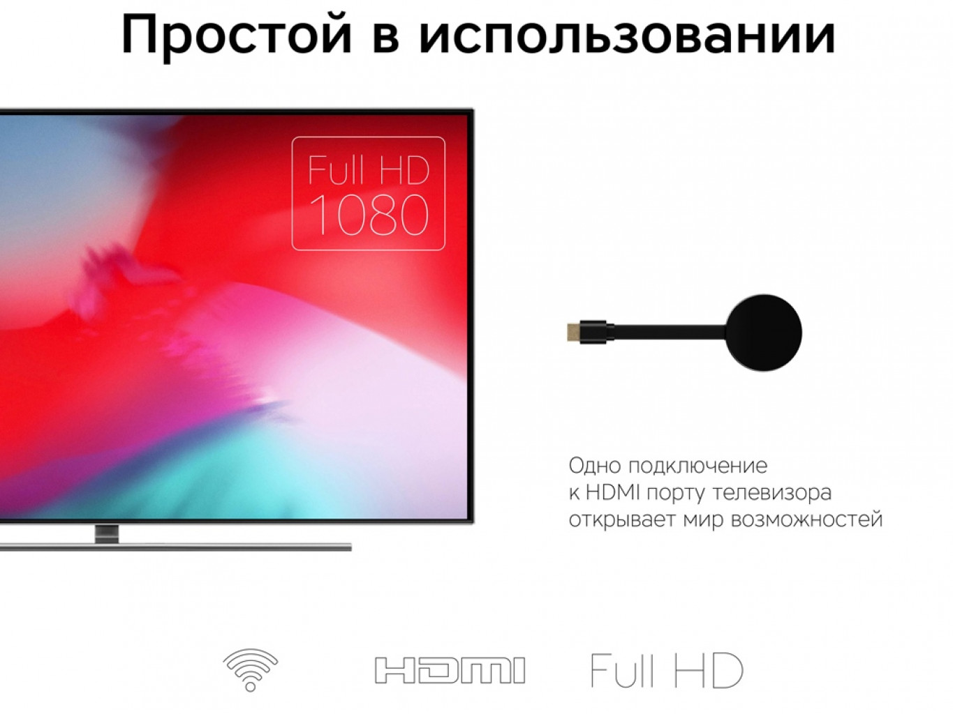 Медиаплеер «Smart Cast v06» Медиаплеер «Smart Cast v06»