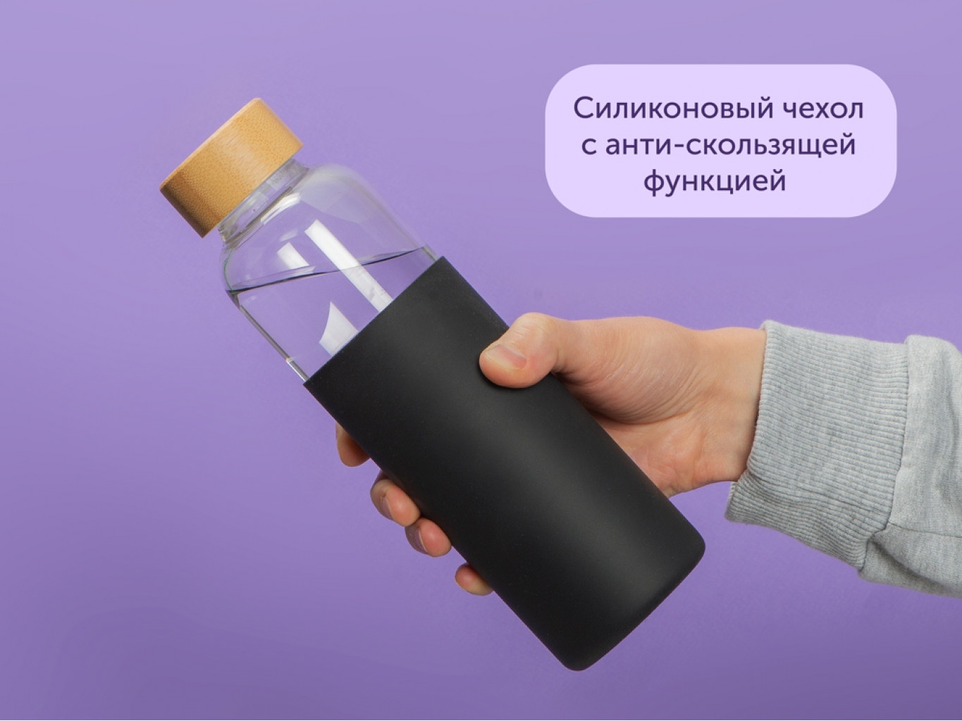 Стеклянная бутылка для воды в силиконовом чехле «Refine»