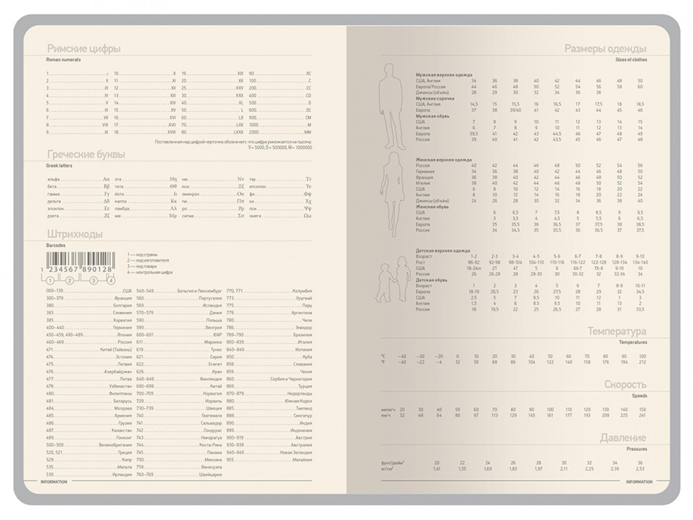 Ежедневник А5 датированный «Megapolis Color» на 2026 год