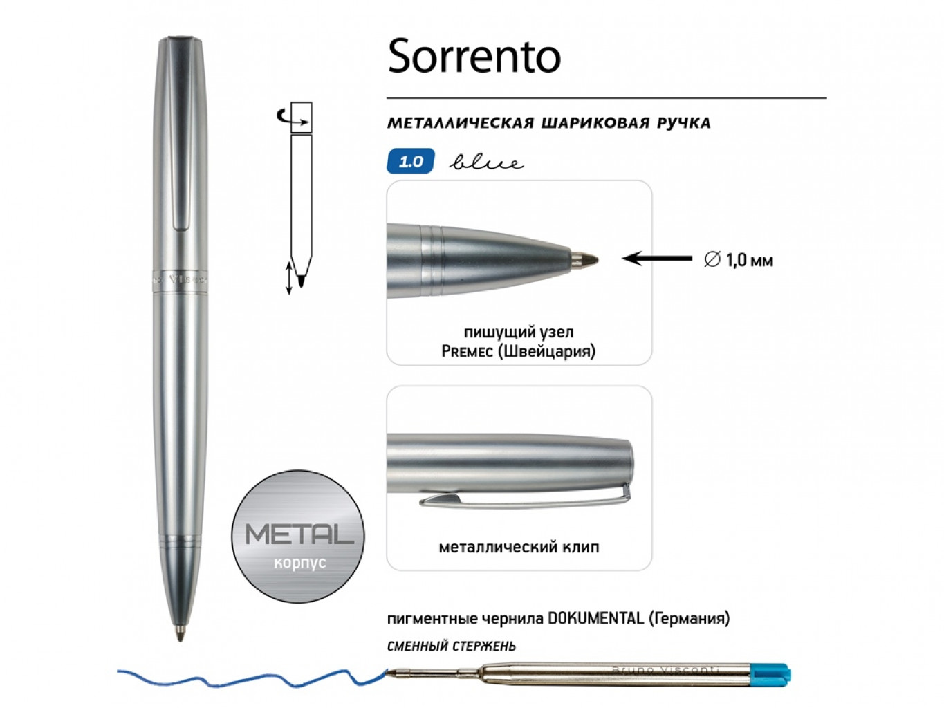 Ручка металлическая шариковая «Sorento»