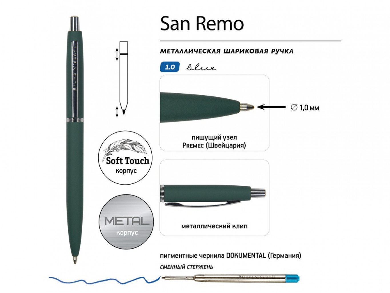 Ручка металлическая шариковая «San Remo», софт-тач Ручка металлическая шариковая «San Remo», софт-тач