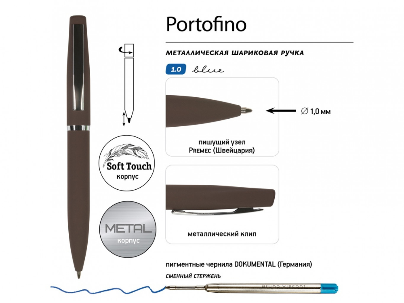 Ручка металлическая шариковая «Portofino», софт-тач Ручка металлическая шариковая «Portofino», софт-тач