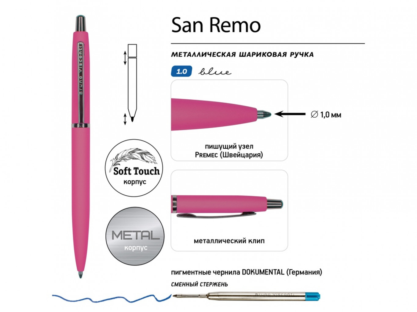 Ручка металлическая шариковая «San Remo», софт-тач Ручка металлическая шариковая «San Remo», софт-тач