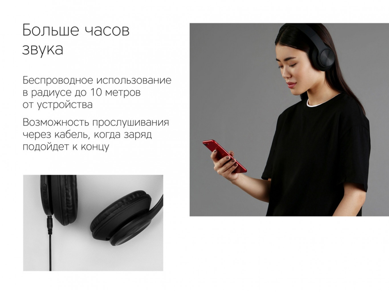 Беспроводные наушники «MySound BH-14» Беспроводные наушники «MySound BH-14»