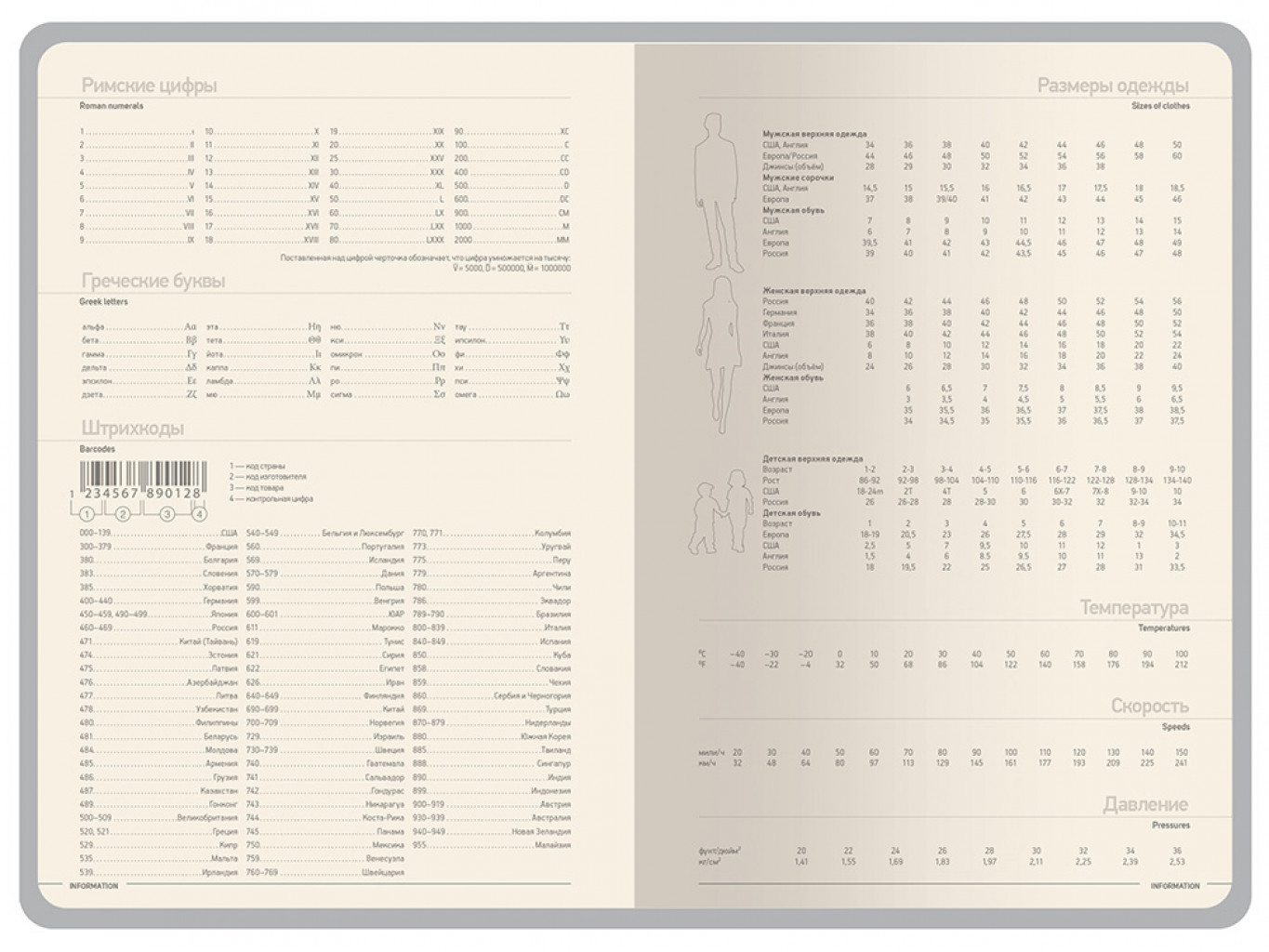 Ежедневник А5 датированный «Megapolis Color» на 2026 год