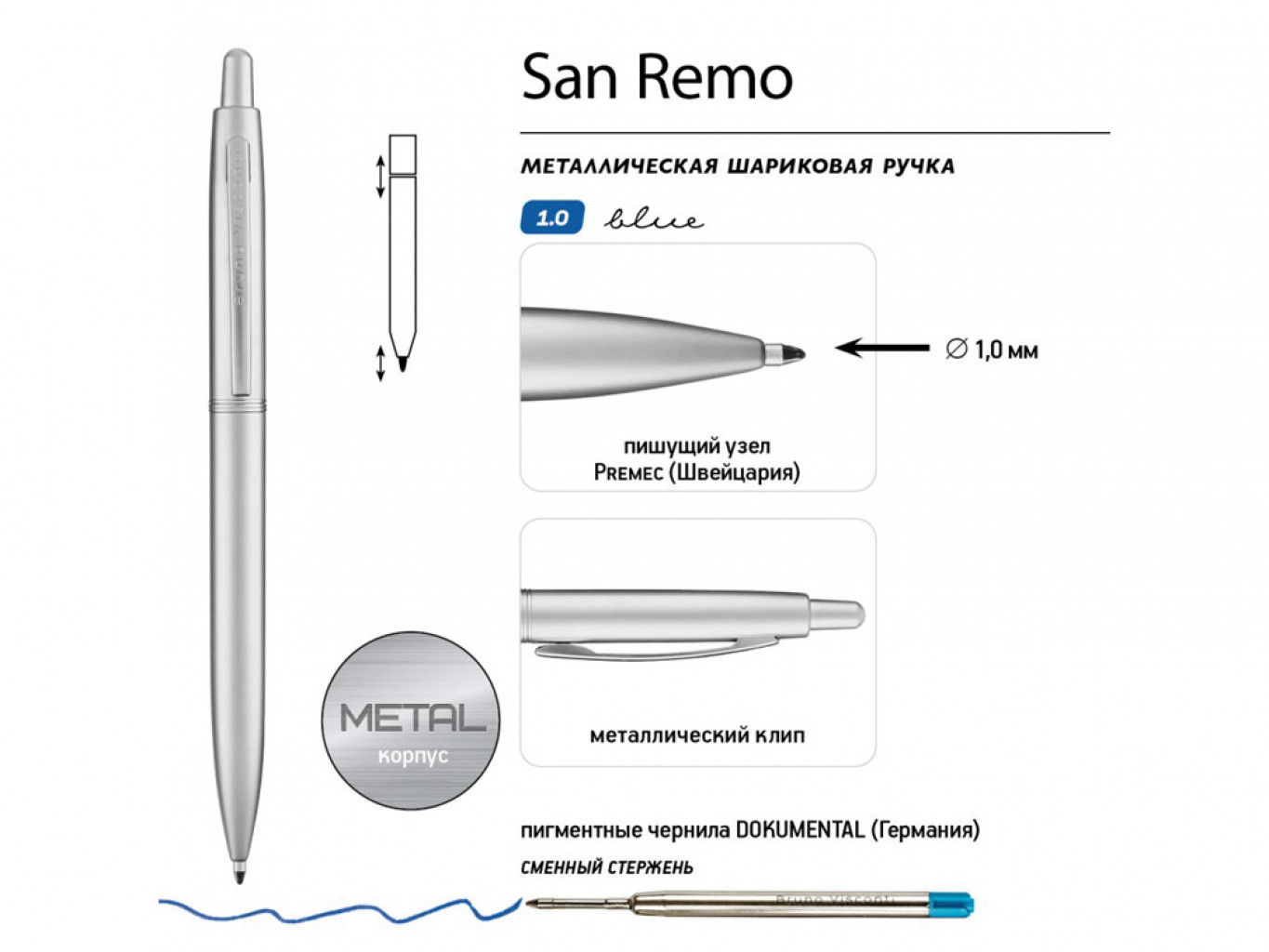 Ручка металлическая шариковая «San Remo»