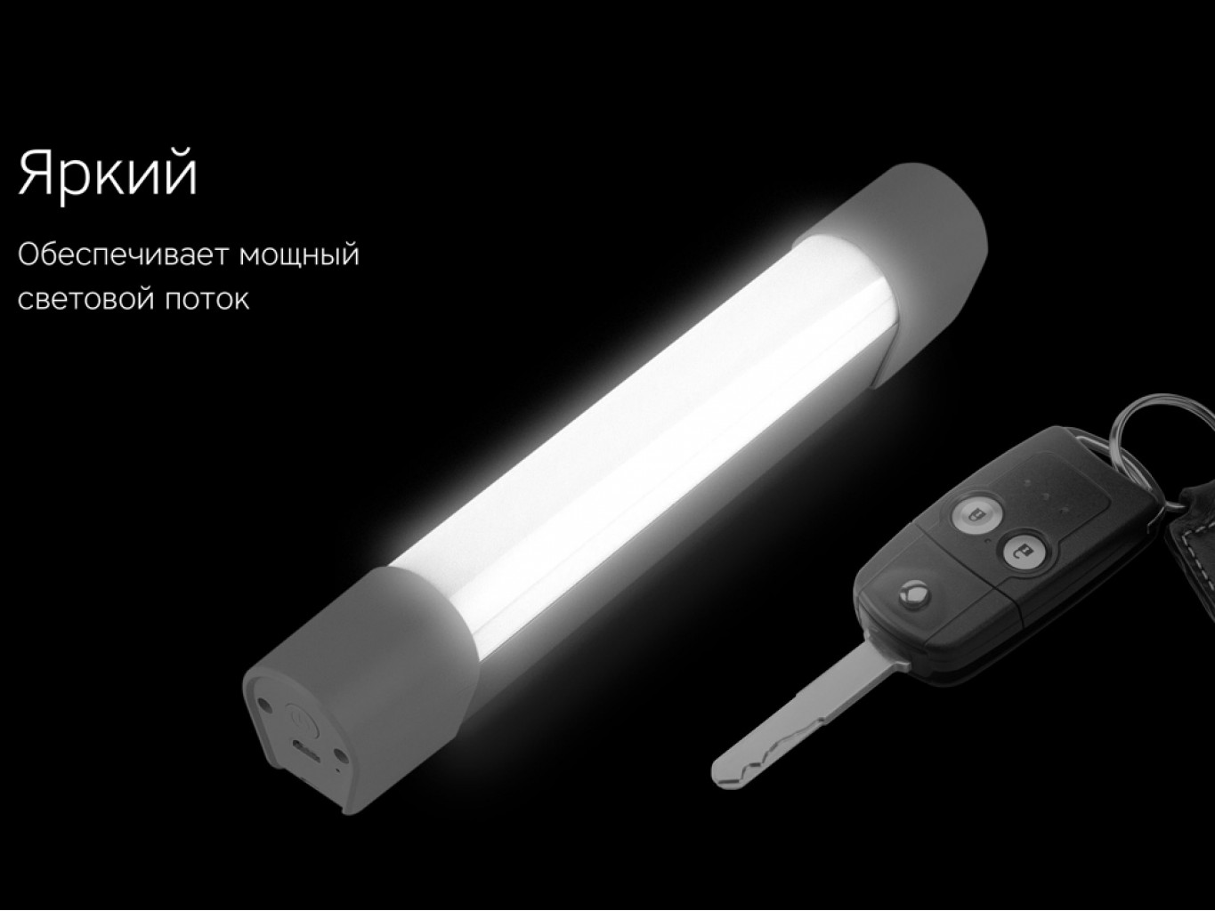 Портативный фонарь «LED GLOW»