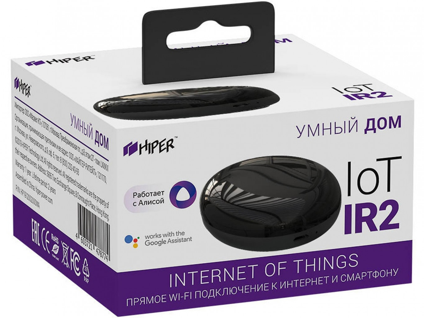 Умный ИК пульт «IoT IR 2» Умный ИК пульт «IoT IR 2»
