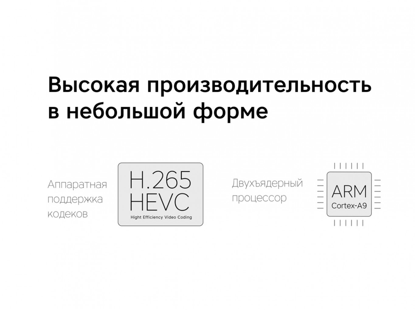 Медиаплеер «Smart Cast v06» Медиаплеер «Smart Cast v06»