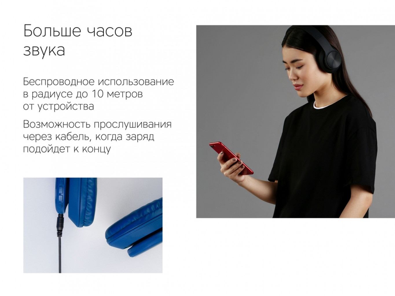 Беспроводные наушники «MySound BH-14» Беспроводные наушники «MySound BH-14»