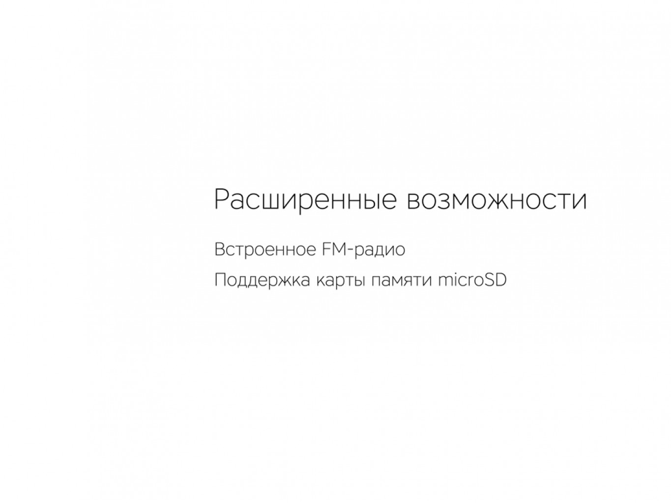Беспроводные наушники «MySound BH-14» Беспроводные наушники «MySound BH-14»
