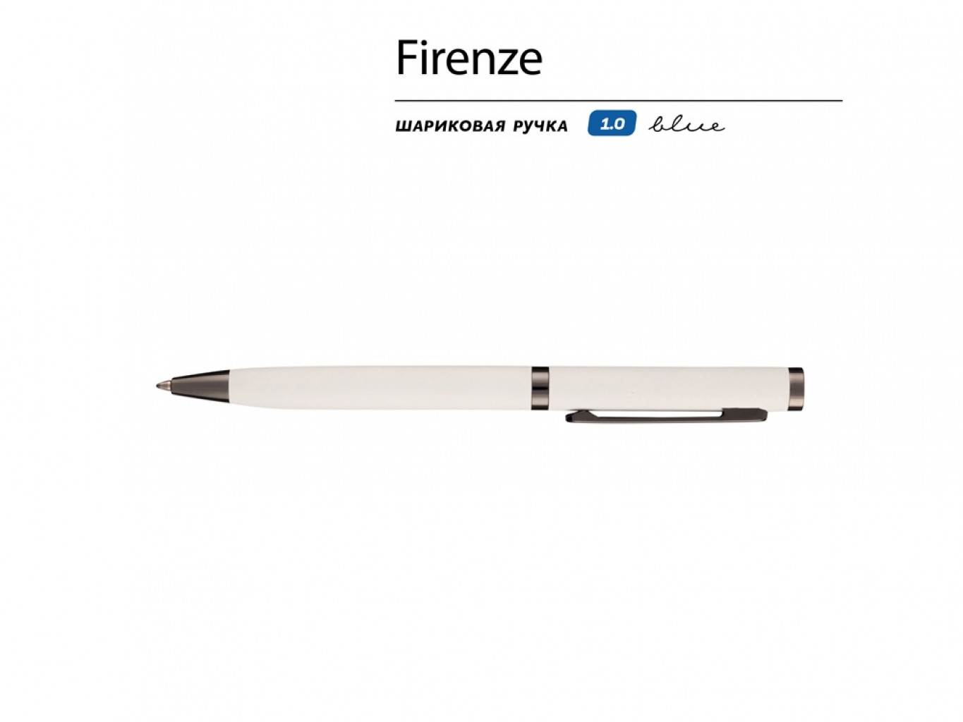 Ручка металлическая шариковая «Firenze», софт-тач Ручка металлическая шариковая «Firenze», софт-тач
