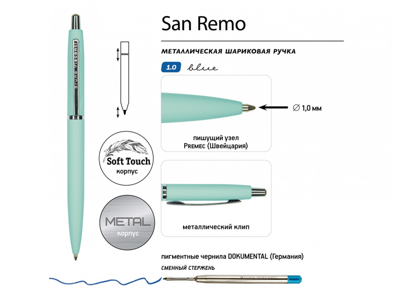 Ручка металлическая шариковая «San Remo», софт-тач Ручка металлическая шариковая «San Remo», софт-тач