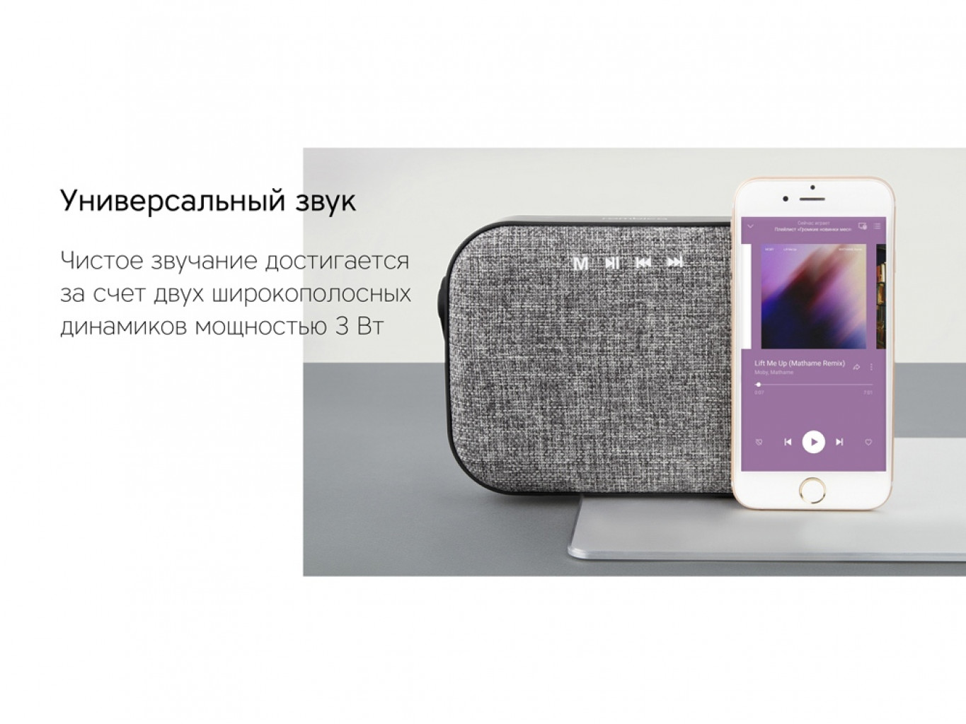 Портативная колонка «Mysound Mia» с логотипом Rombica