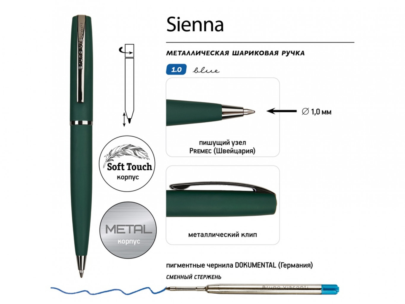 Ручка металлическая шариковая «Sienna», софт-тач Ручка металлическая шариковая «Sienna», софт-тач