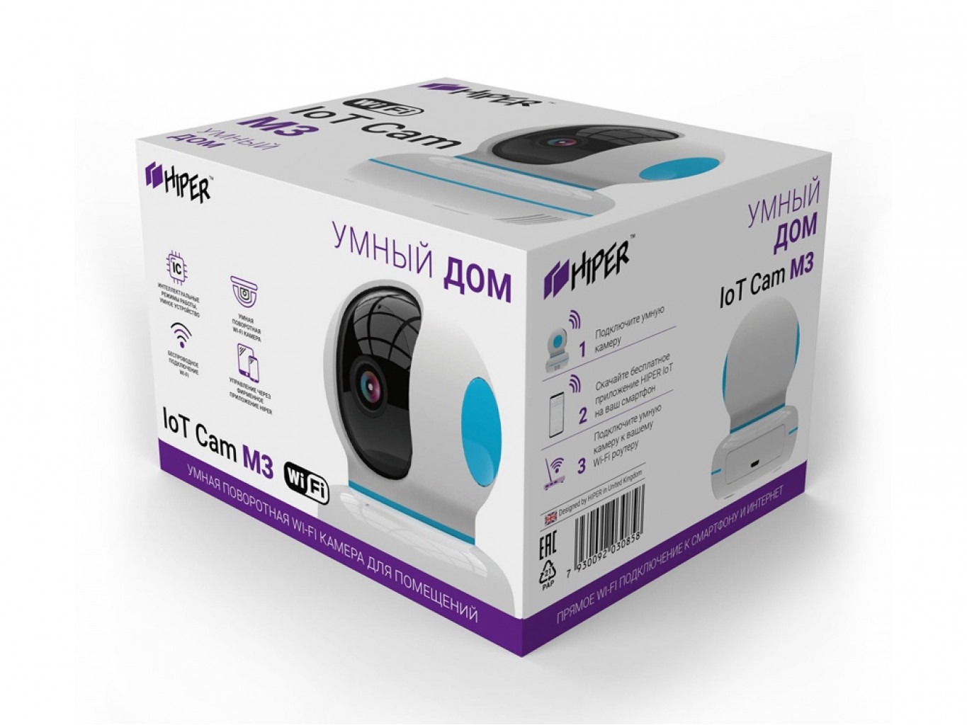 Умная камера «IoT Cam M3» Умная камера «IoT Cam M3»
