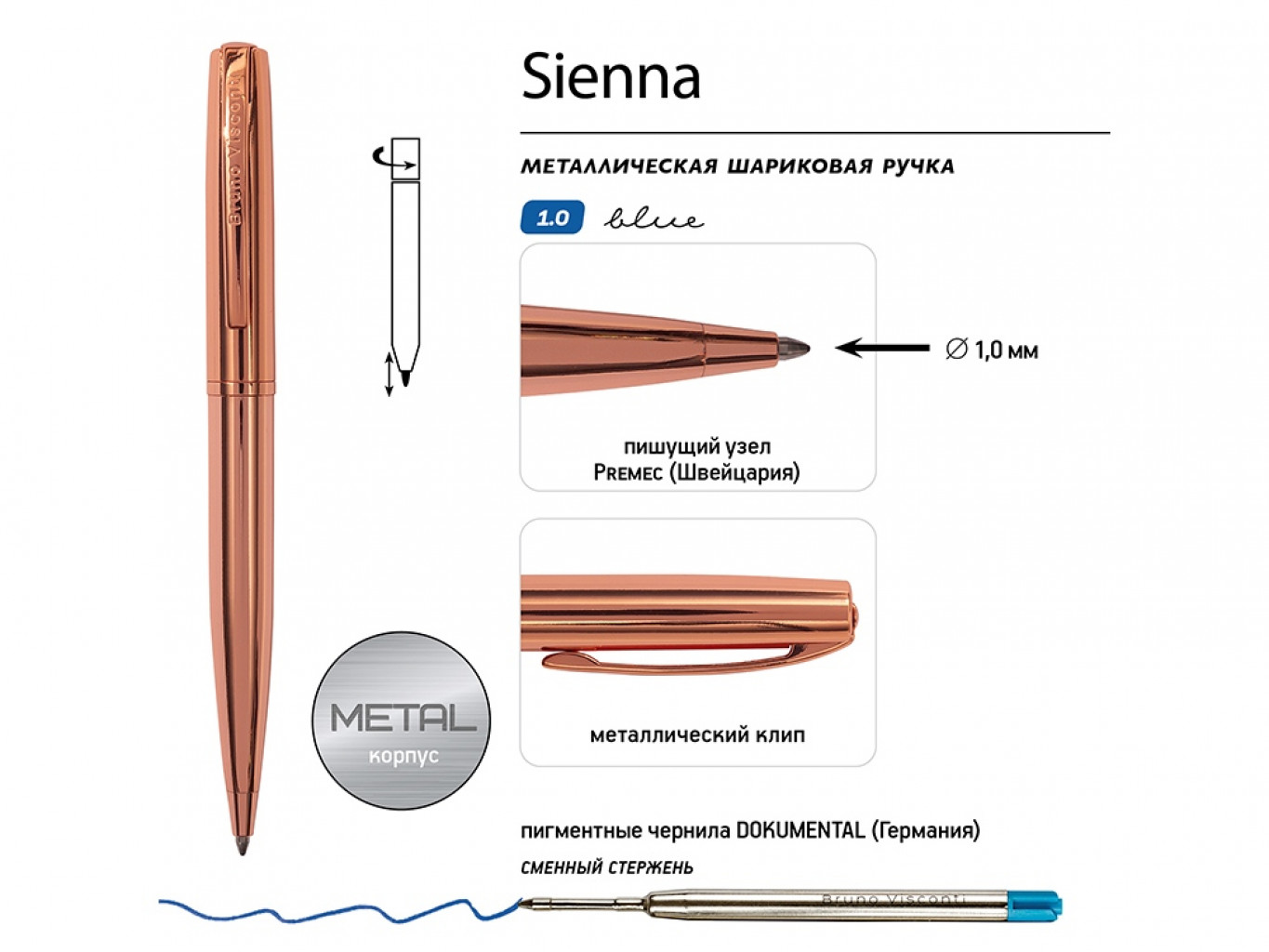 Ручка металлическая шариковая «Sienna»