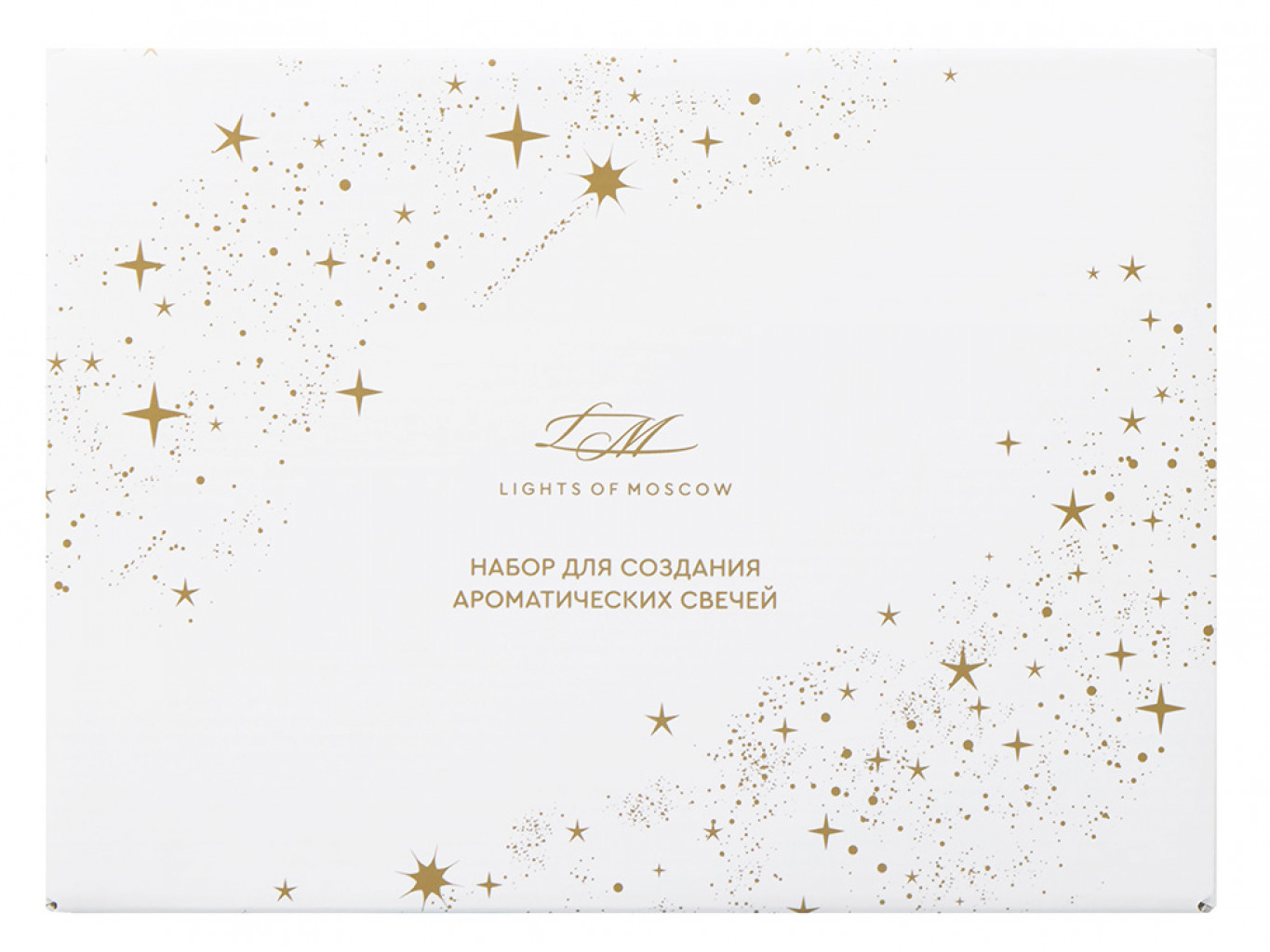 Набор для создания 2-х ароматических свечей: имбирный пряник, рождественская елка Набор для создания 2-х ароматических свечей: имбирный пряник, рождественская елка