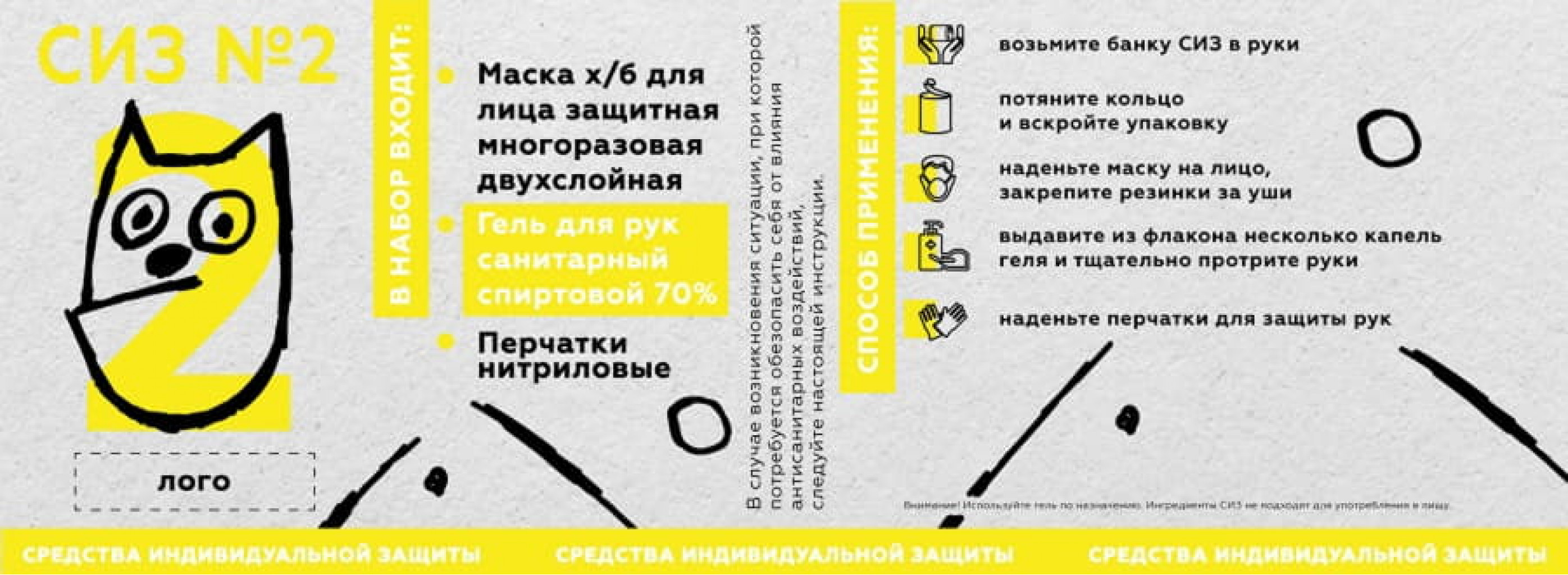 Комплект СИЗ #2 (маска серая, антисептик, перчатки белые), упаковано в жестяную банку Комплект СИЗ #2 (маска серая, антисептик, перчатки белые), упаковано в жестяную банку