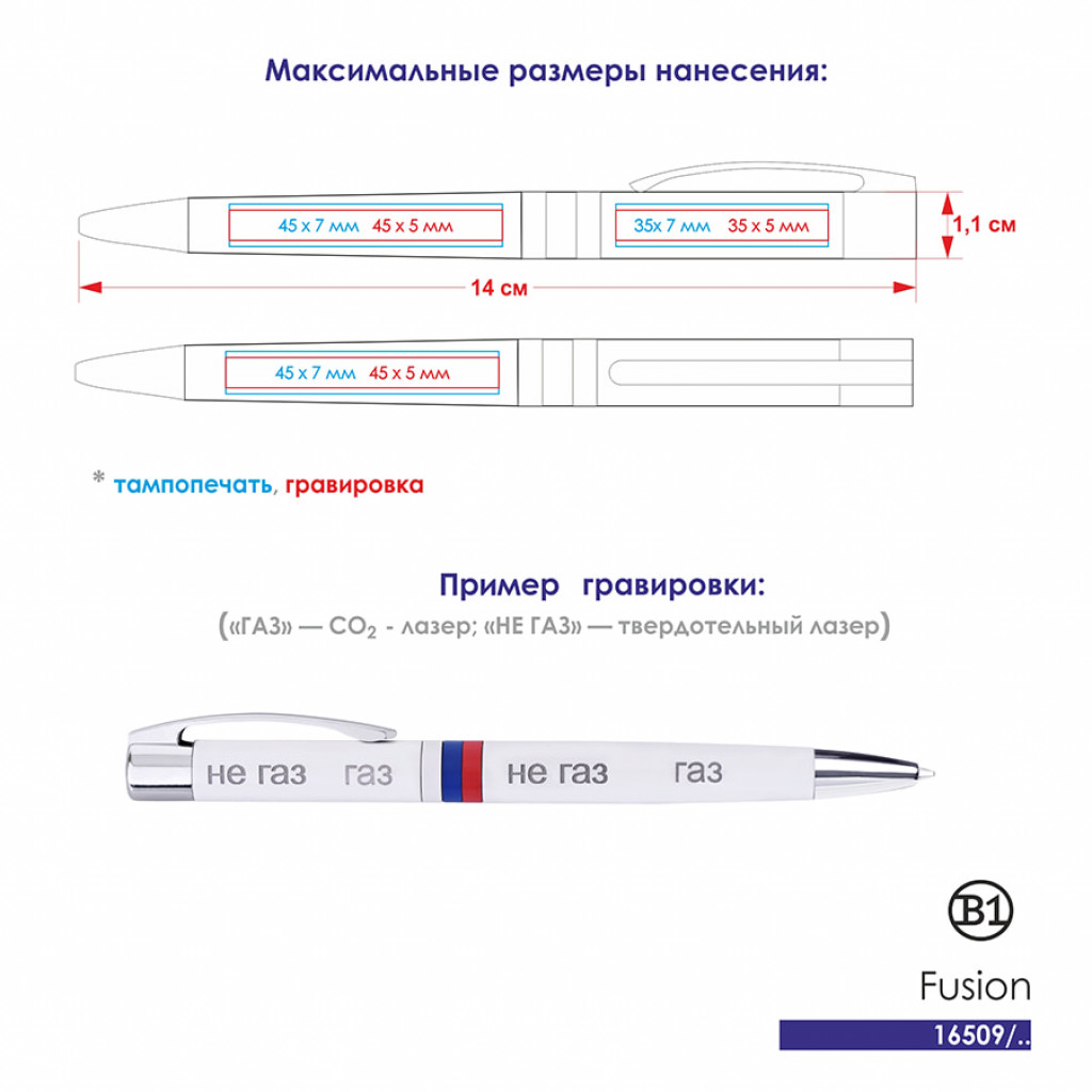 Fusion, ручка шариковая