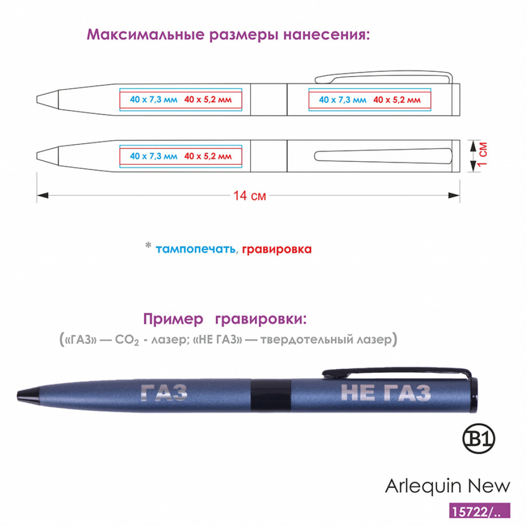 Ручка шариковая ARLEQUIN