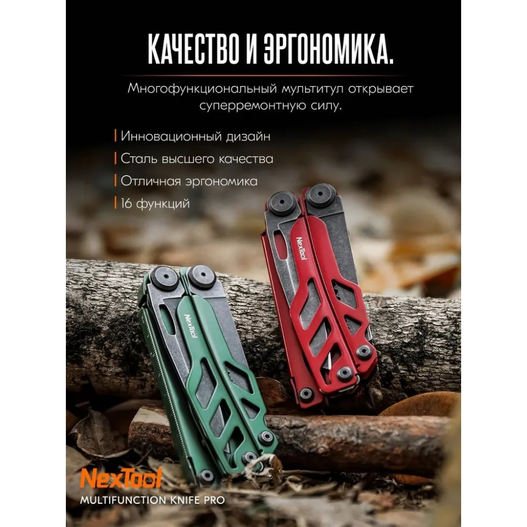 Мультитул Xiaomi NexTool Flagship Pro (NE20286) Мультитул Xiaomi NexTool Flagship Pro (NE20286)