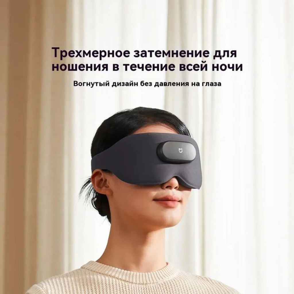 Умный массажер для глаз Xiaomi Mijia Smart Eye Massager (MJYBAM01YMYY)