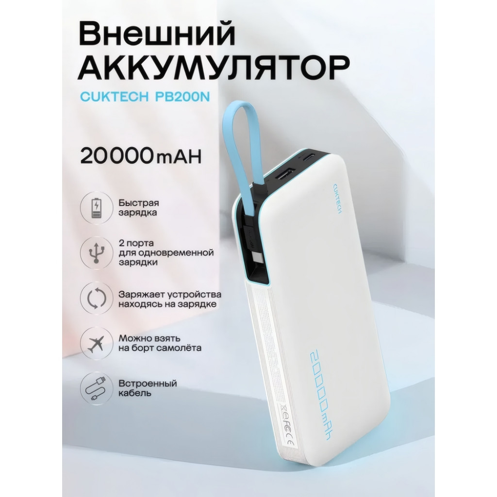 Внешний аккумулятор Xiaomi CUKTECH PB200N 55W (CUKP200NGLLG) Внешний аккумулятор Xiaomi CUKTECH PB200N 55W (CUKP200NGLLG)