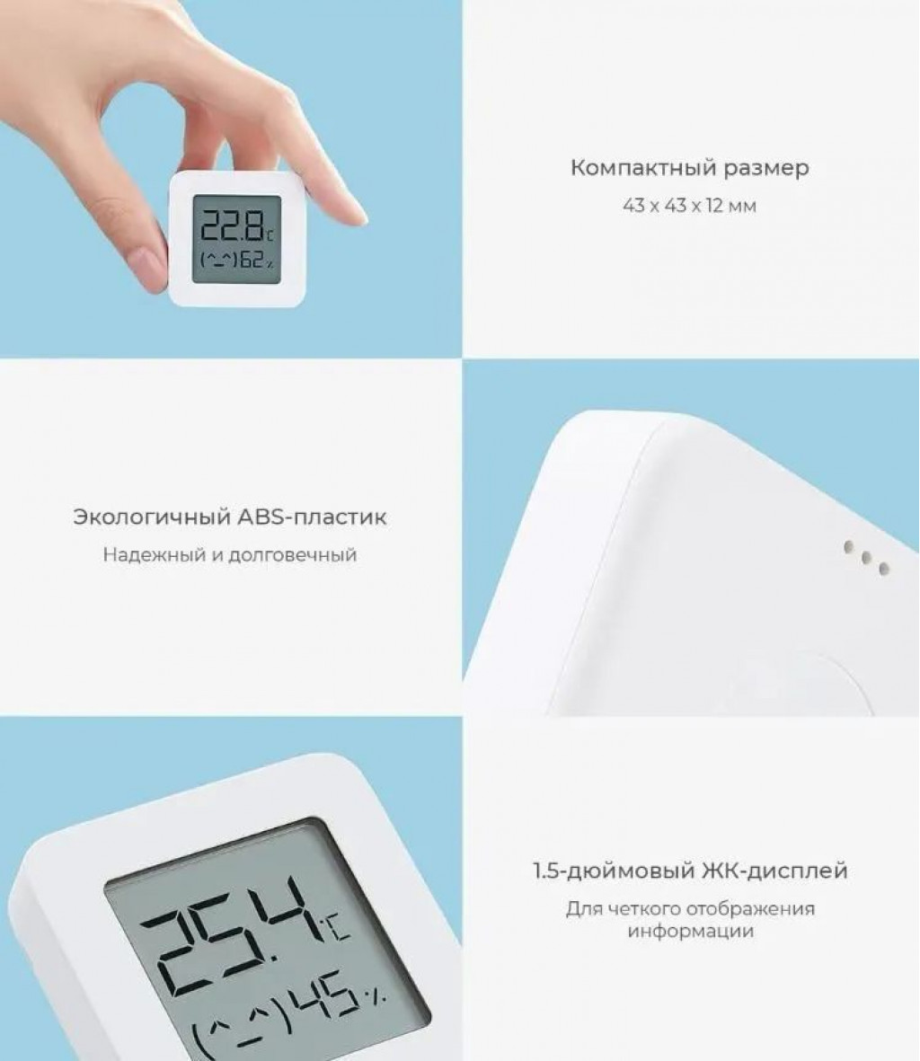 Метеостанция Xiaomi Mijia Bluetooth Hygrothermograph 2 (LYWSD03MMC)